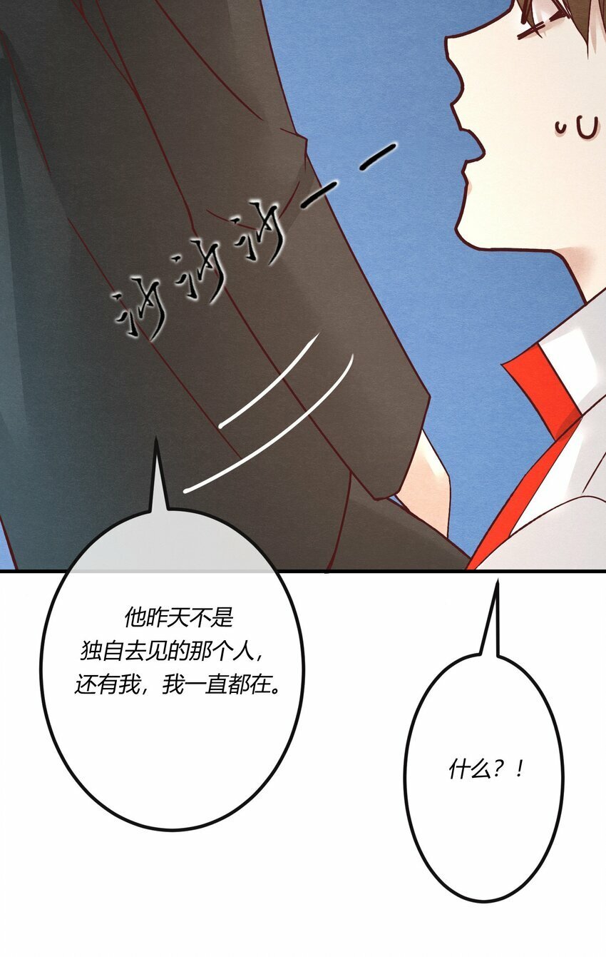 第十章 好不容易的二人世界！16