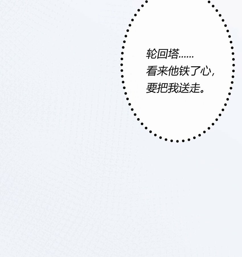 第一章 再次相遇 昔日相好变渣男？43