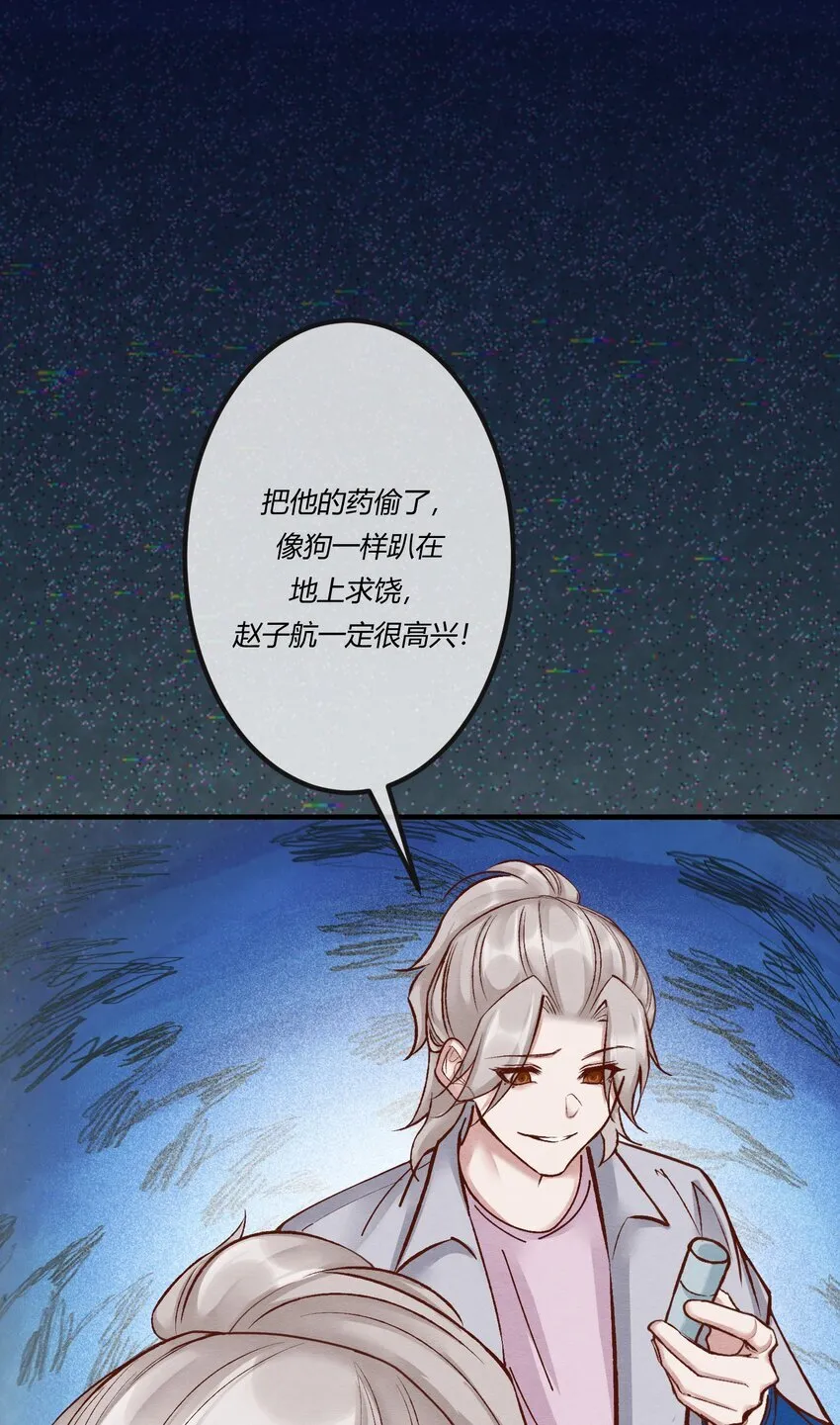 第二十四章 别乱动，非礼勿视21