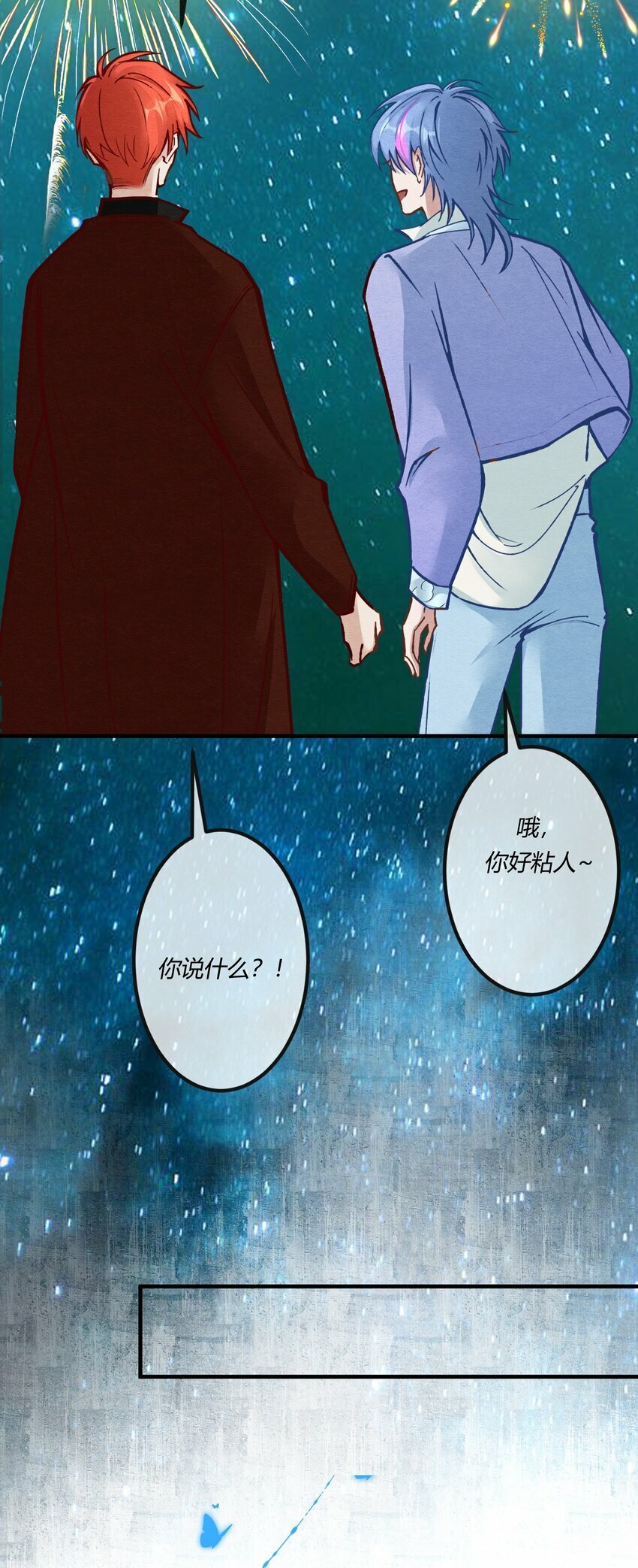 第二十章 校园副本开启！23