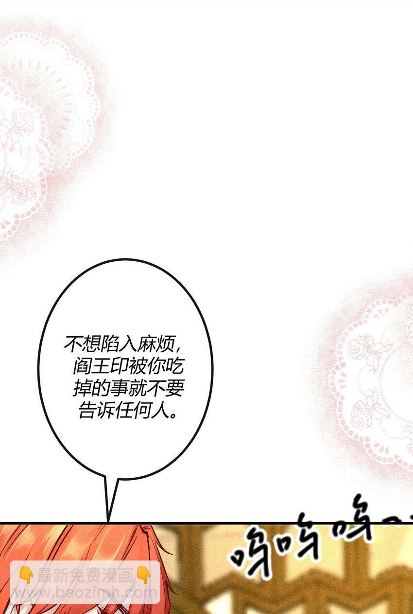 第三章 抓到你啦！41