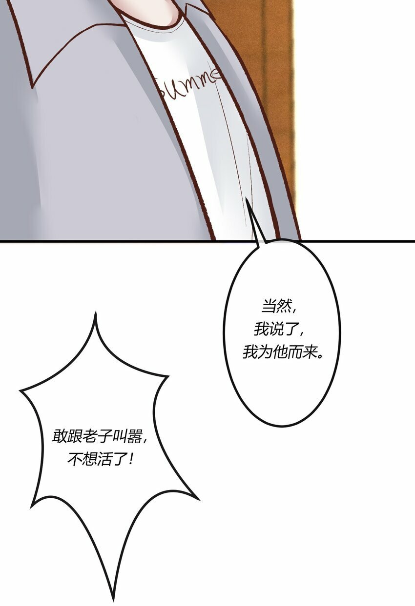 第21章 为他报仇！9