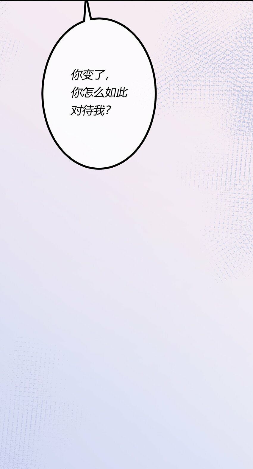 第一章 再次相遇 昔日相好变渣男？45