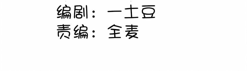 第三章 抓到你啦！2