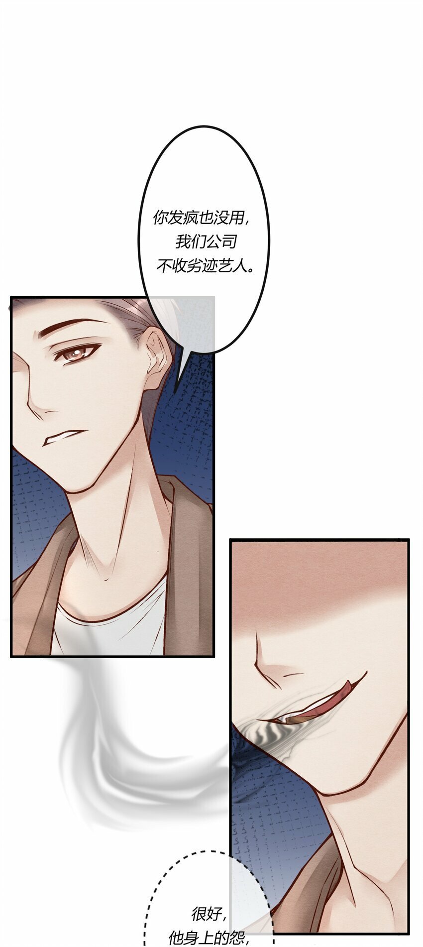 第十五章 渣男杀人了！22