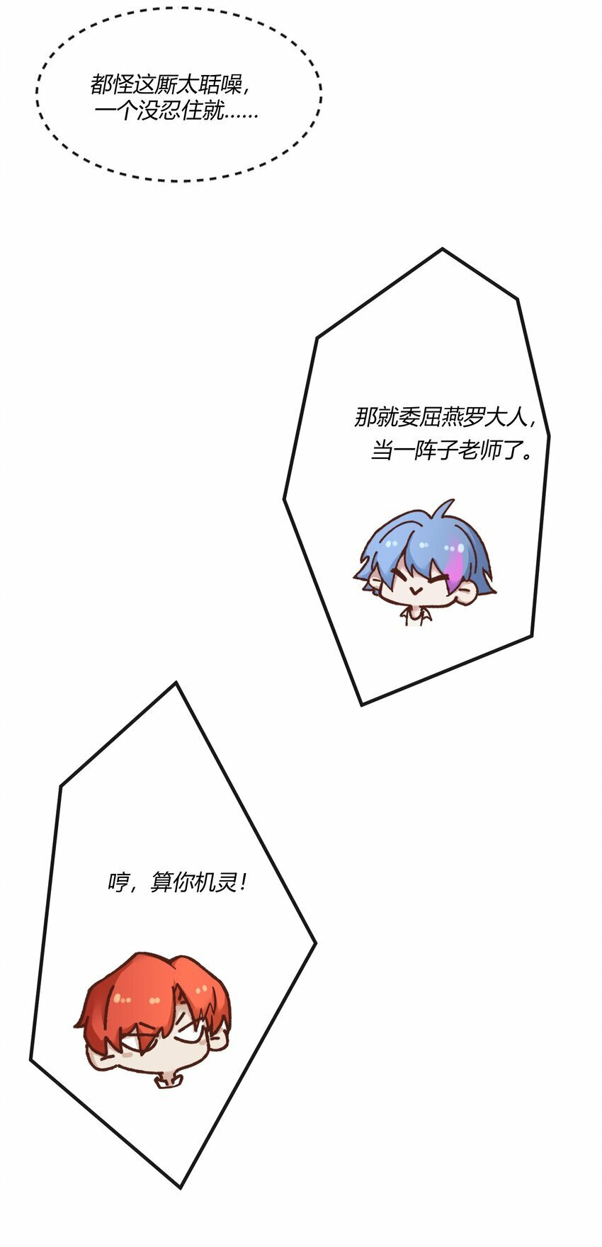 第21章 为他报仇！19