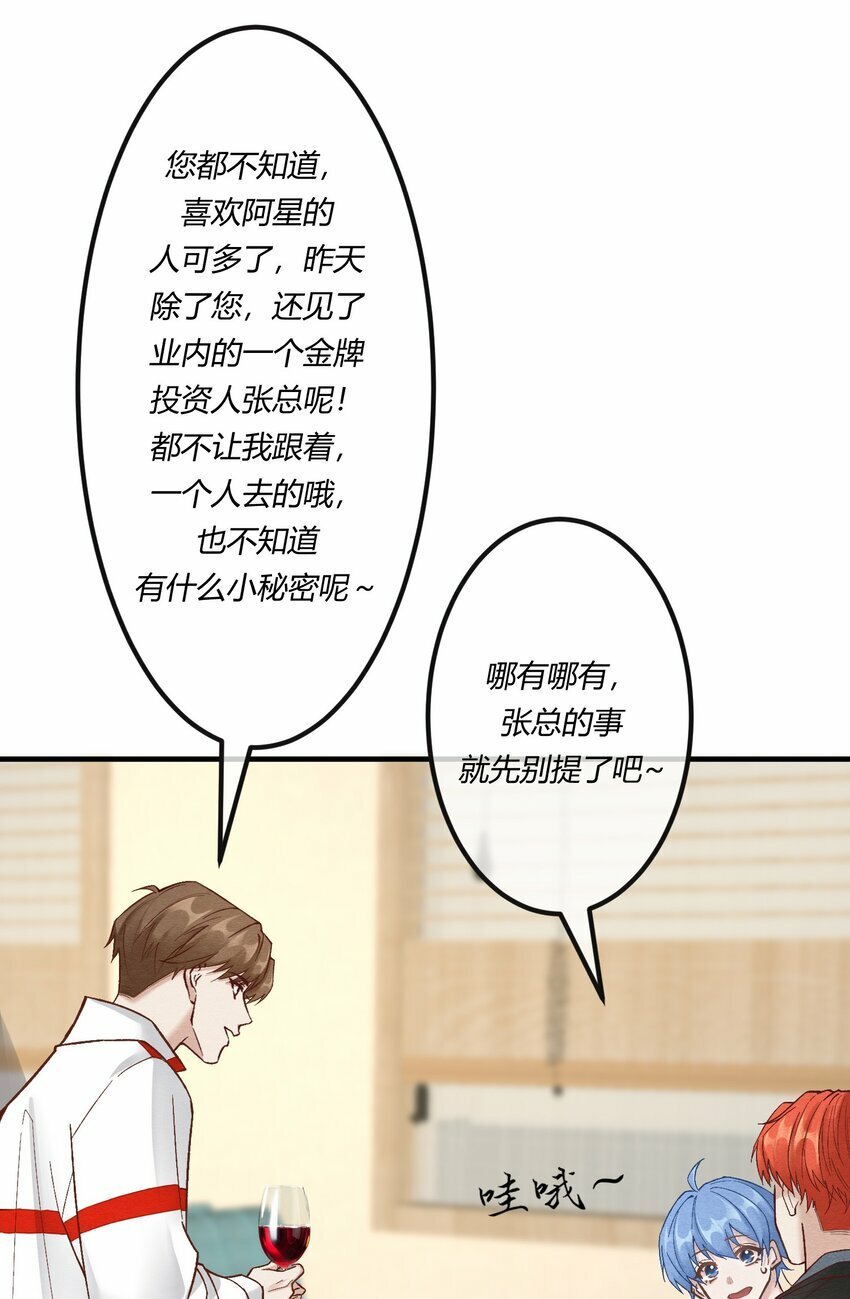 第十章 好不容易的二人世界！4