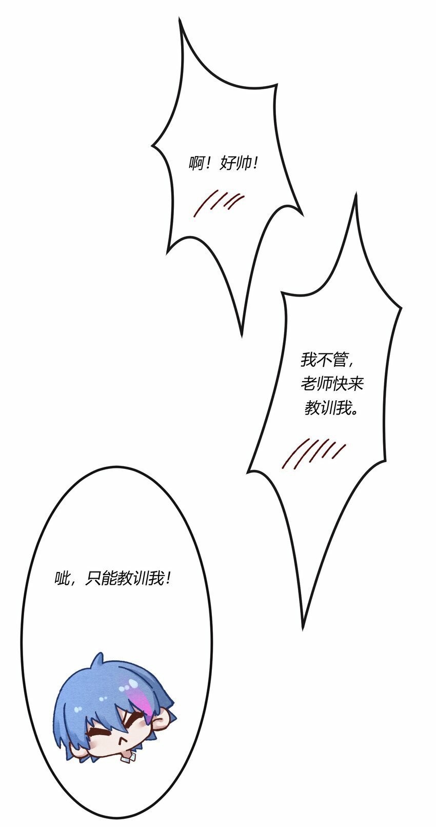 第21章 为他报仇！29