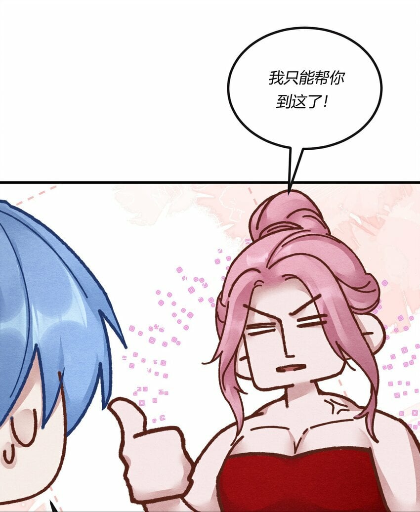 第十八章 欲望之火你想不想试试34