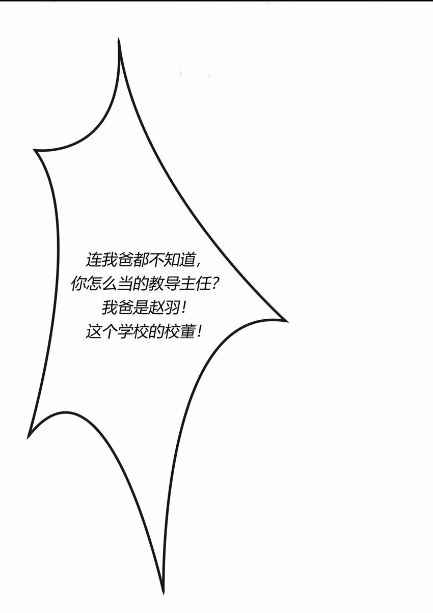 第21章 为他报仇！23