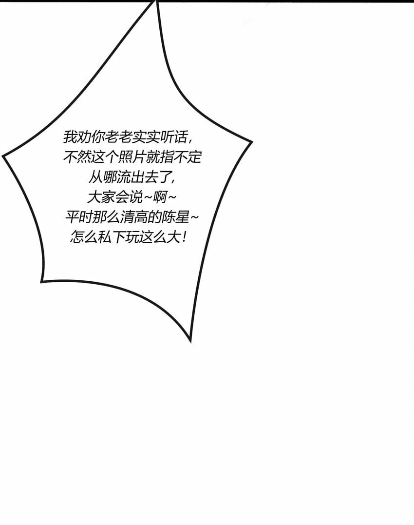 第五章 渣男亲手把他送到地狱28