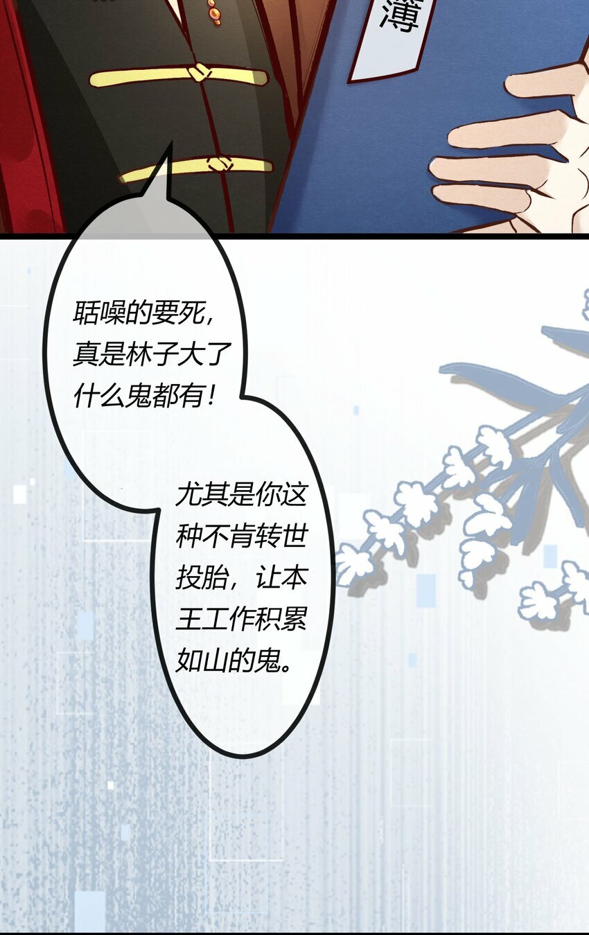 第一章 再次相遇 昔日相好变渣男？31