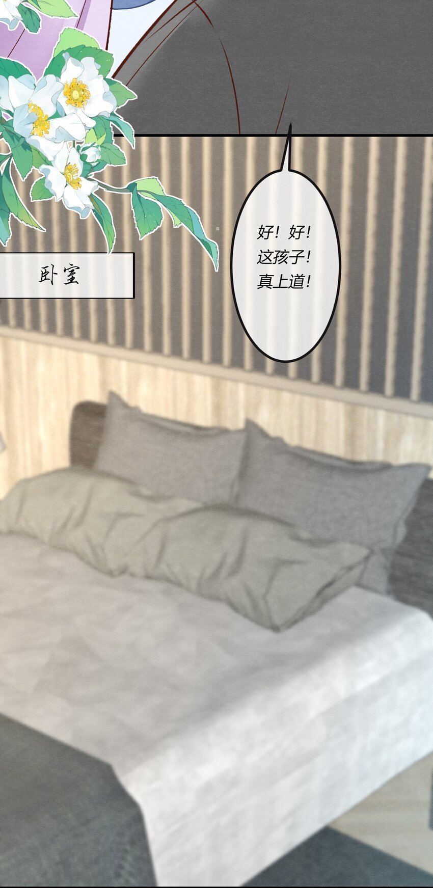 第27章 女扮男装，诱敌伏法10