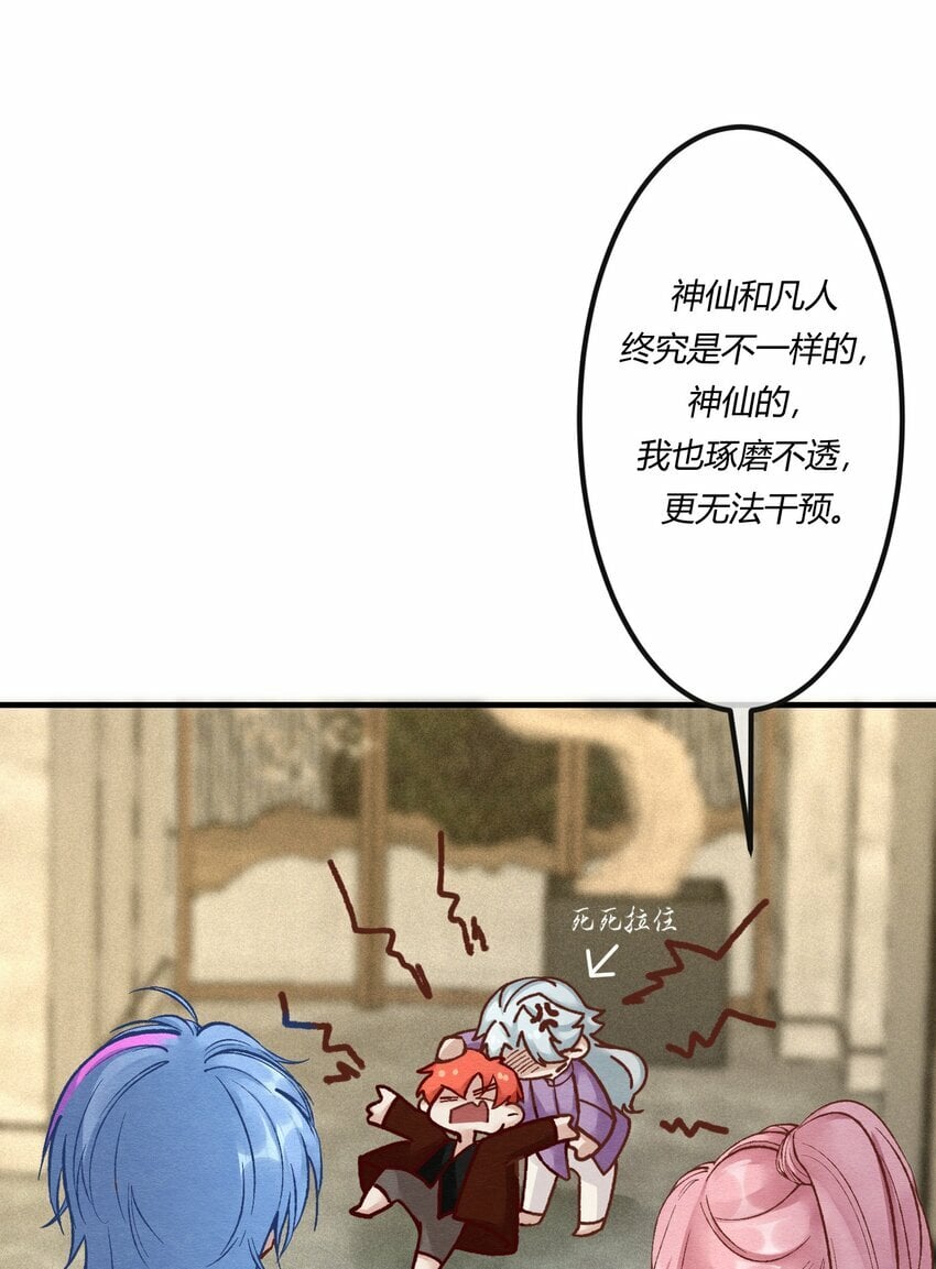 第十八章 欲望之火你想不想试试27
