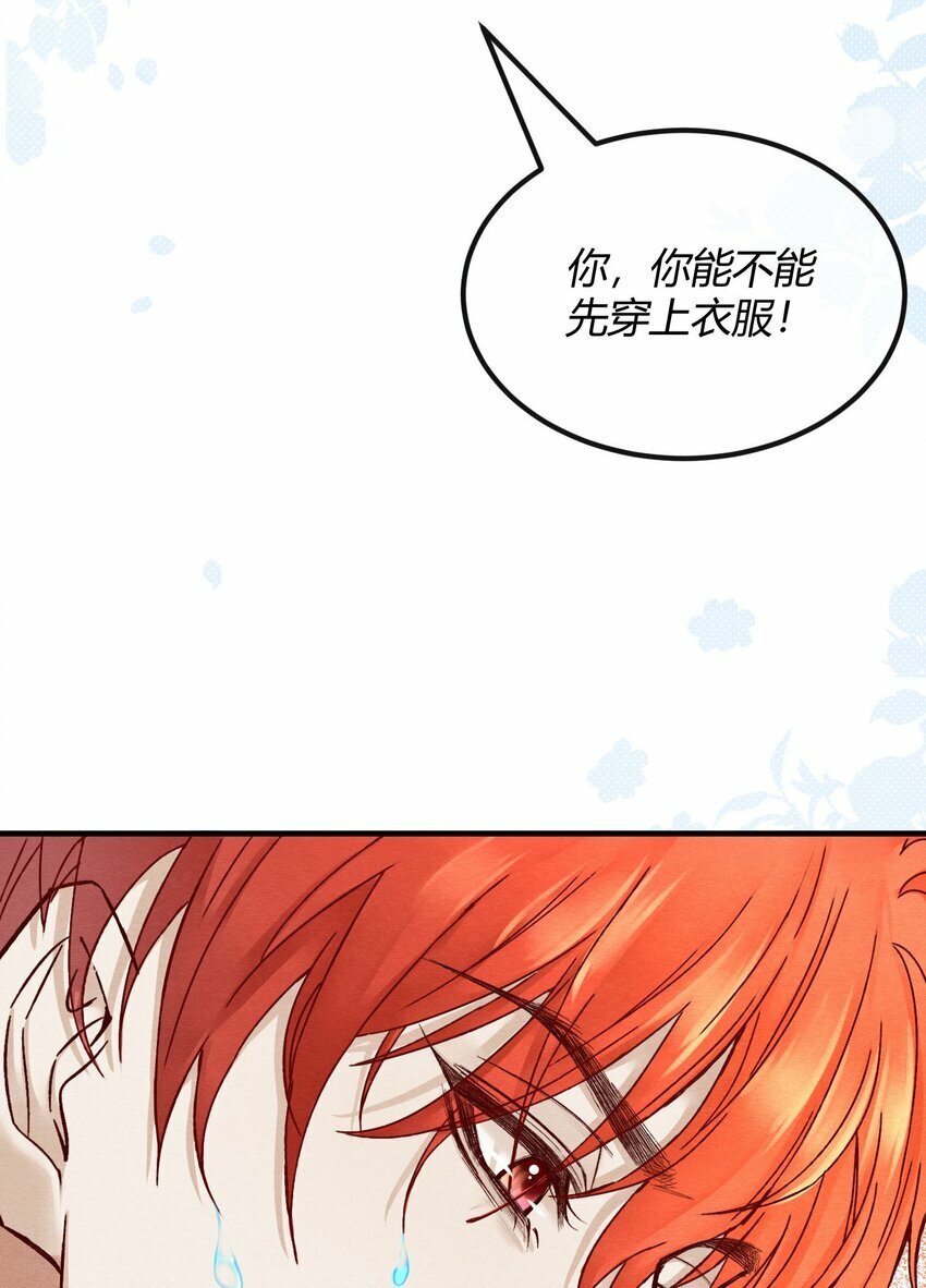 第三章 抓到你啦！19