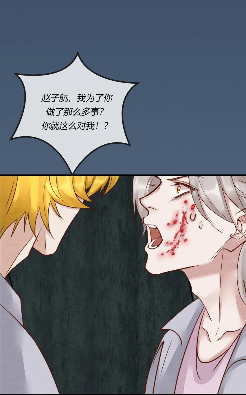 第二十四章 别乱动，非礼勿视13