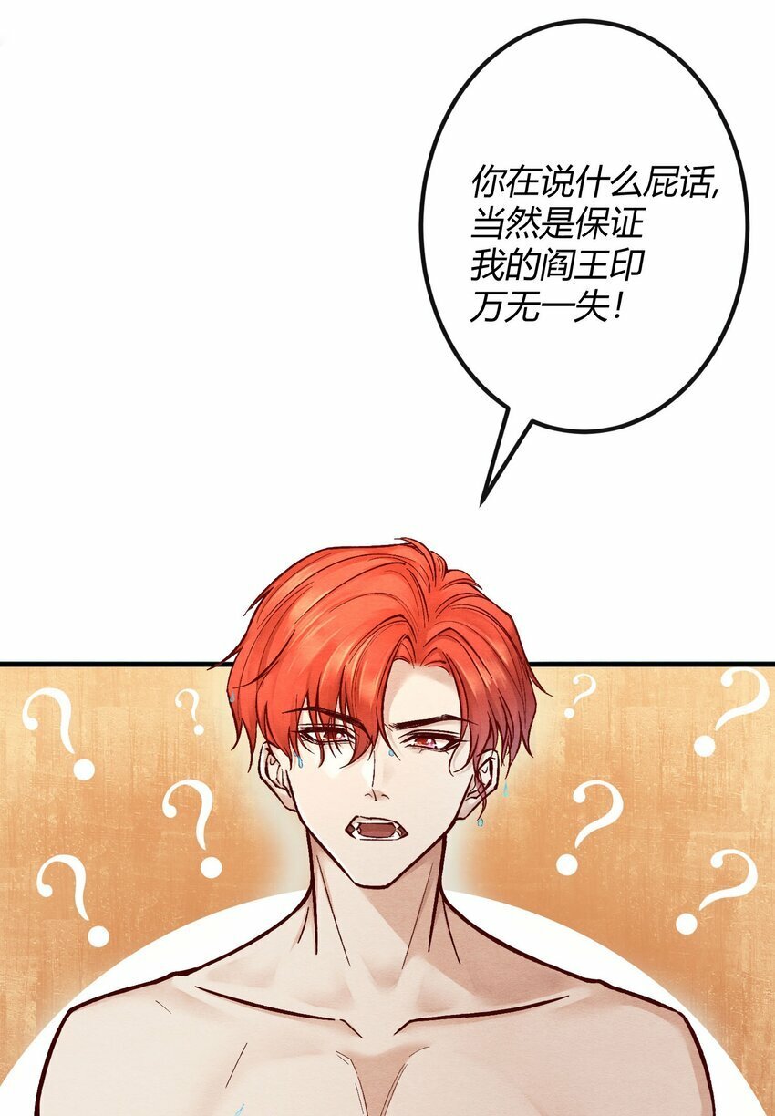 第三章 抓到你啦！23