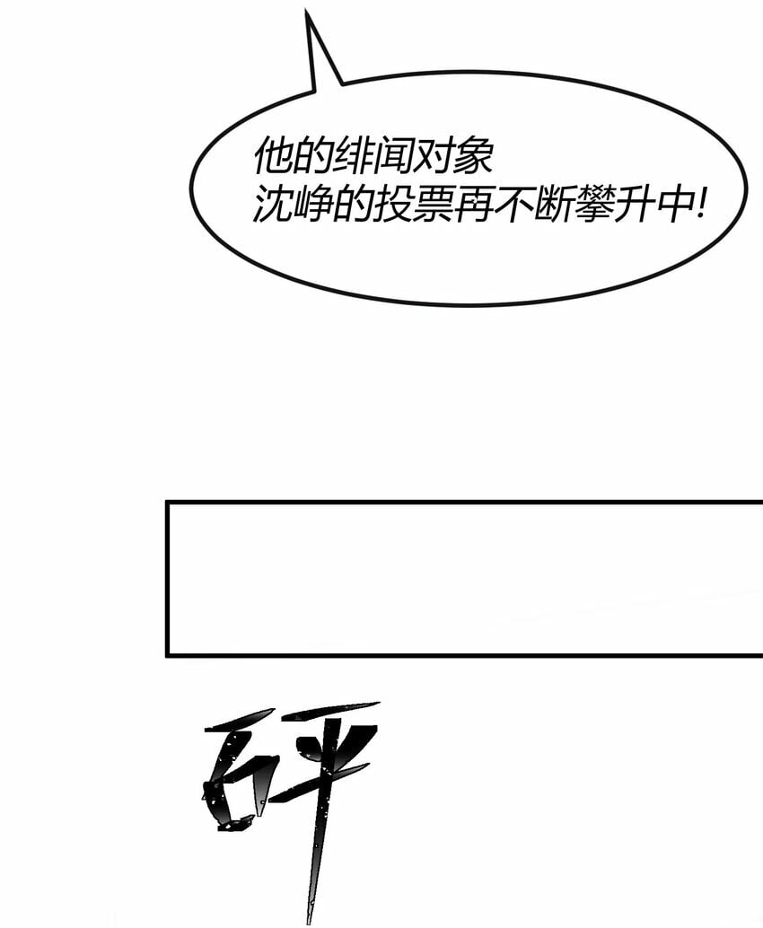 第五章 渣男亲手把他送到地狱7