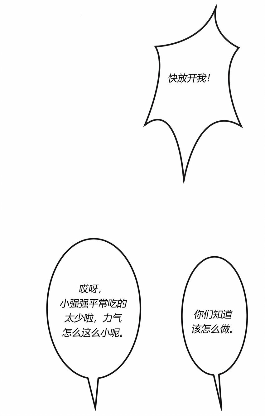 第二十章 校园副本开启！31