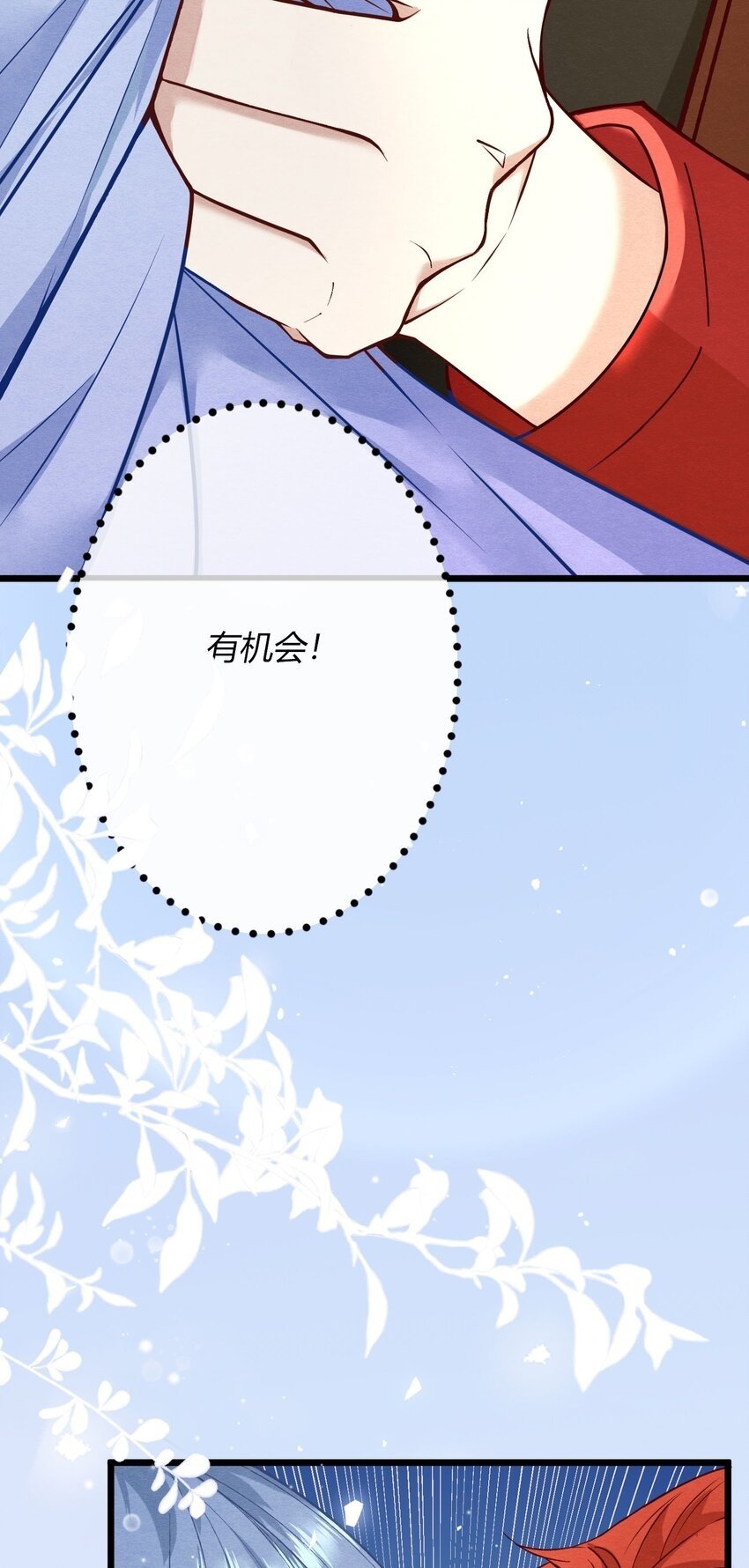 第一章 再次相遇 昔日相好变渣男？49