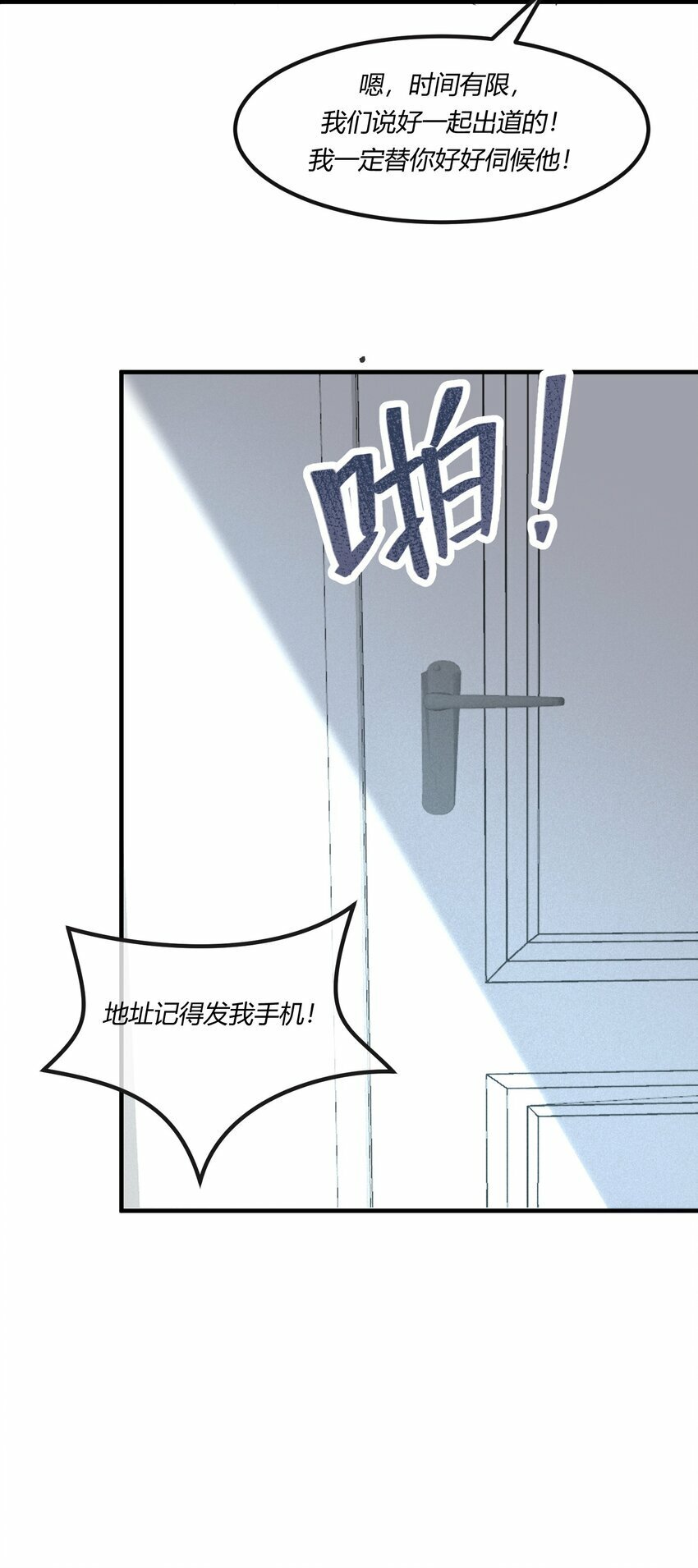 第七章 金主爸爸，让我来好好“招待”你！18