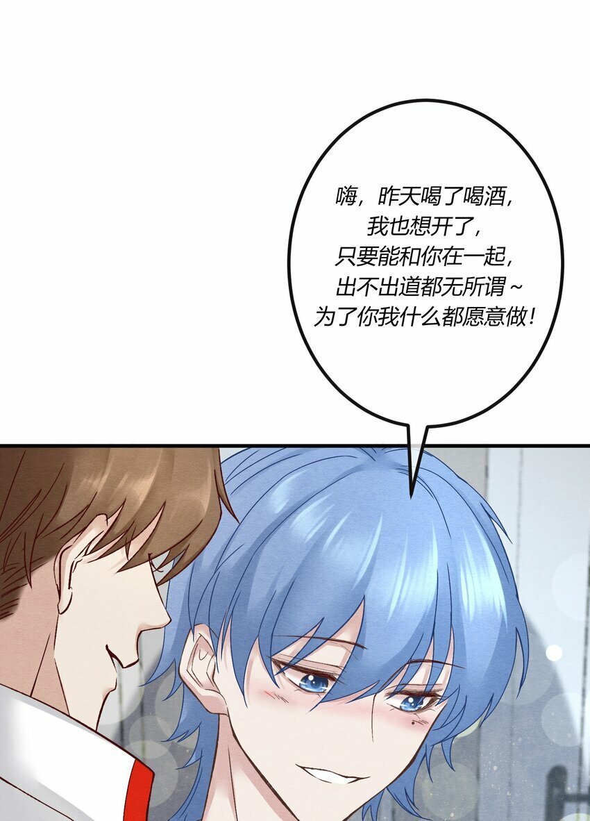 第七章 金主爸爸，让我来好好“招待”你！6