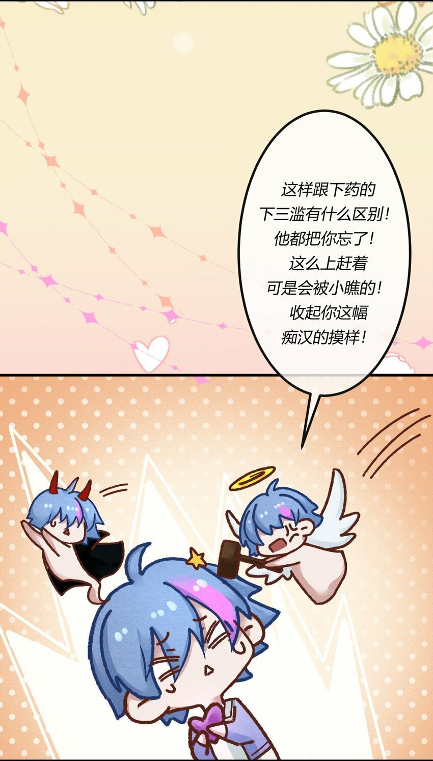 第十九章 意外之吻8