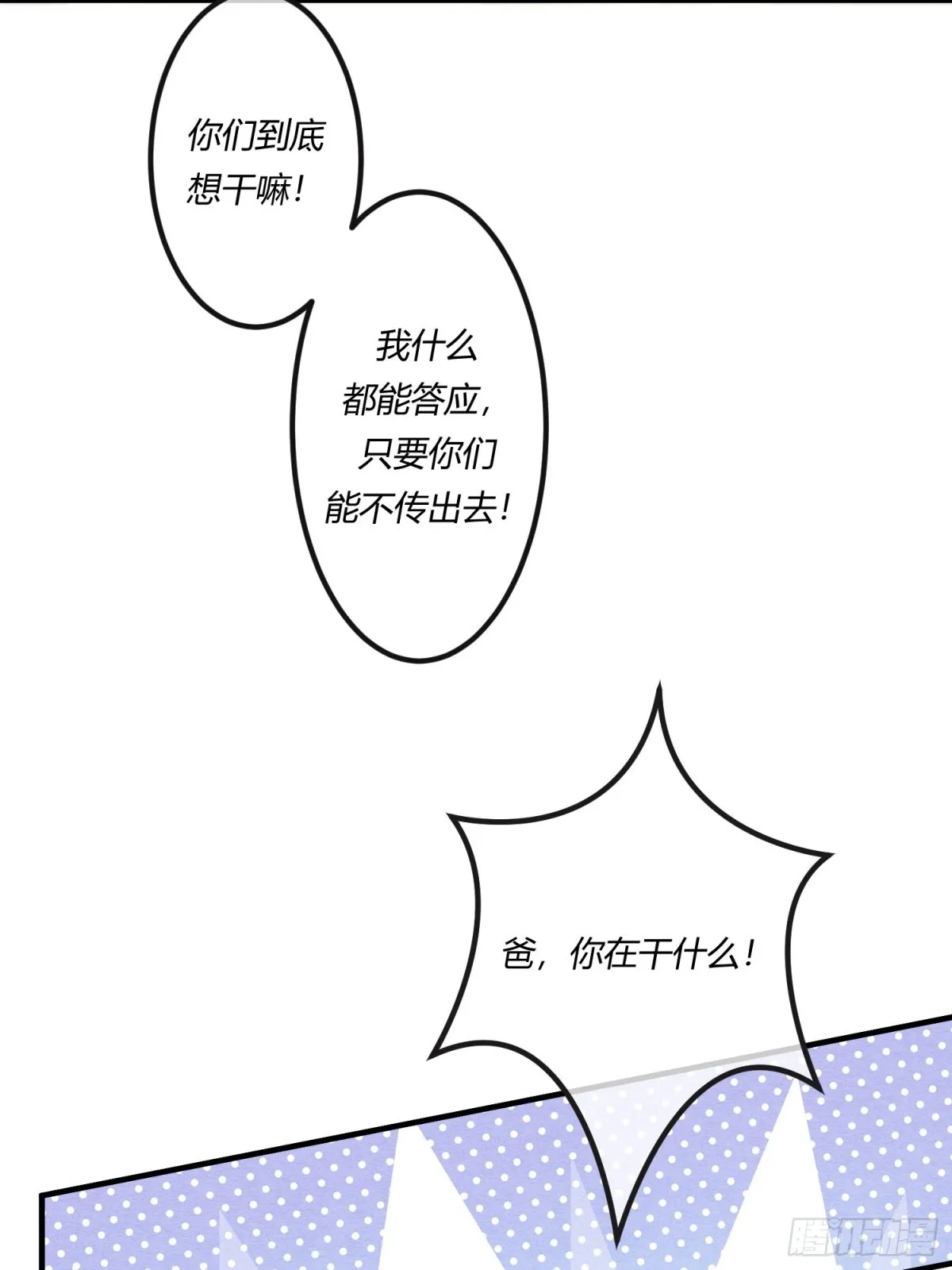 第二十七章 男扮女装，诱敌伏法18
