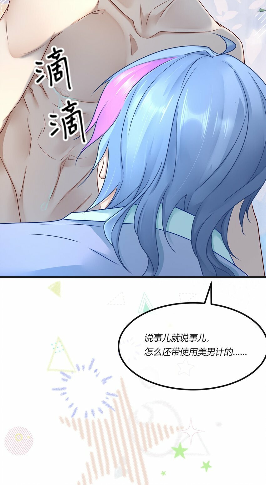 第三章 抓到你啦！17