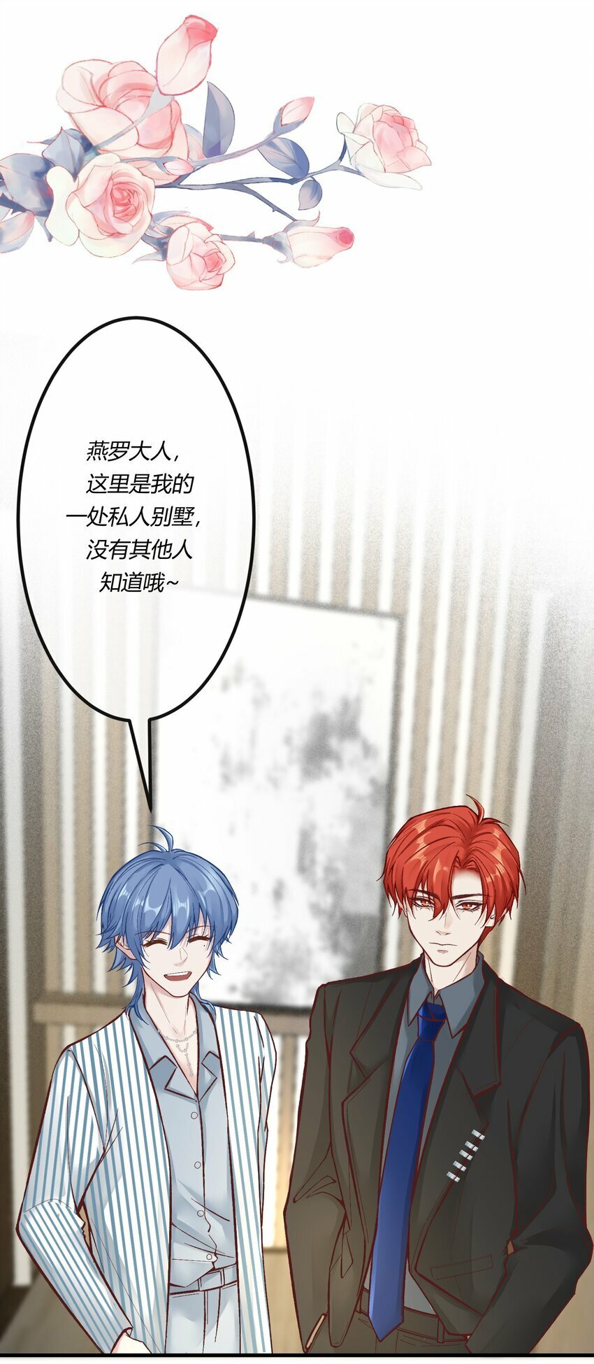 第十章 好不容易的二人世界！18