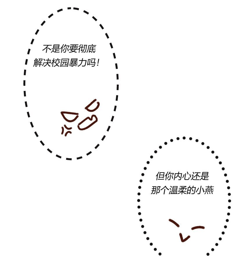 第26章 原来这才是真相！35