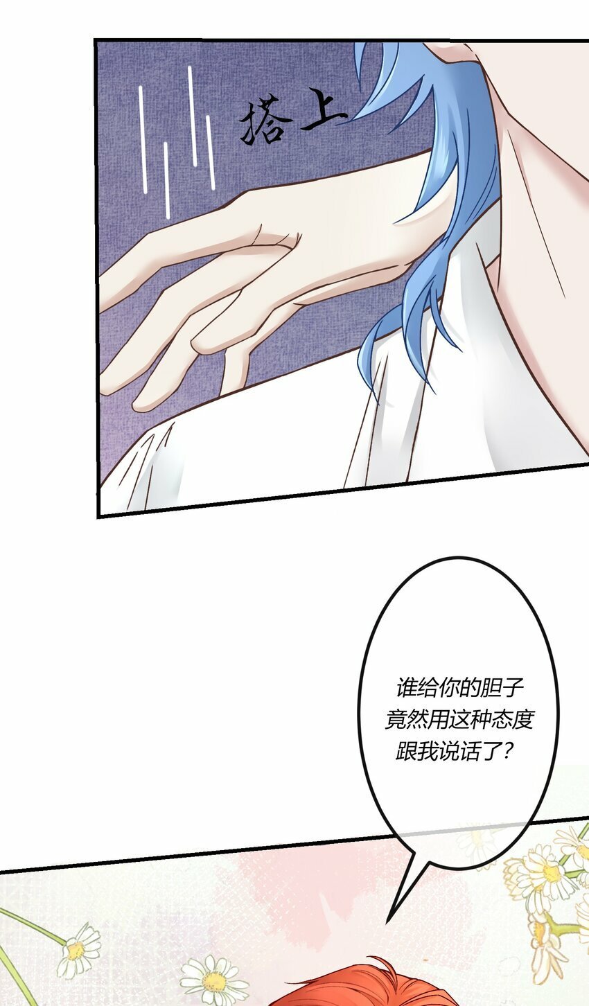 第八章 大金主燕罗登场16