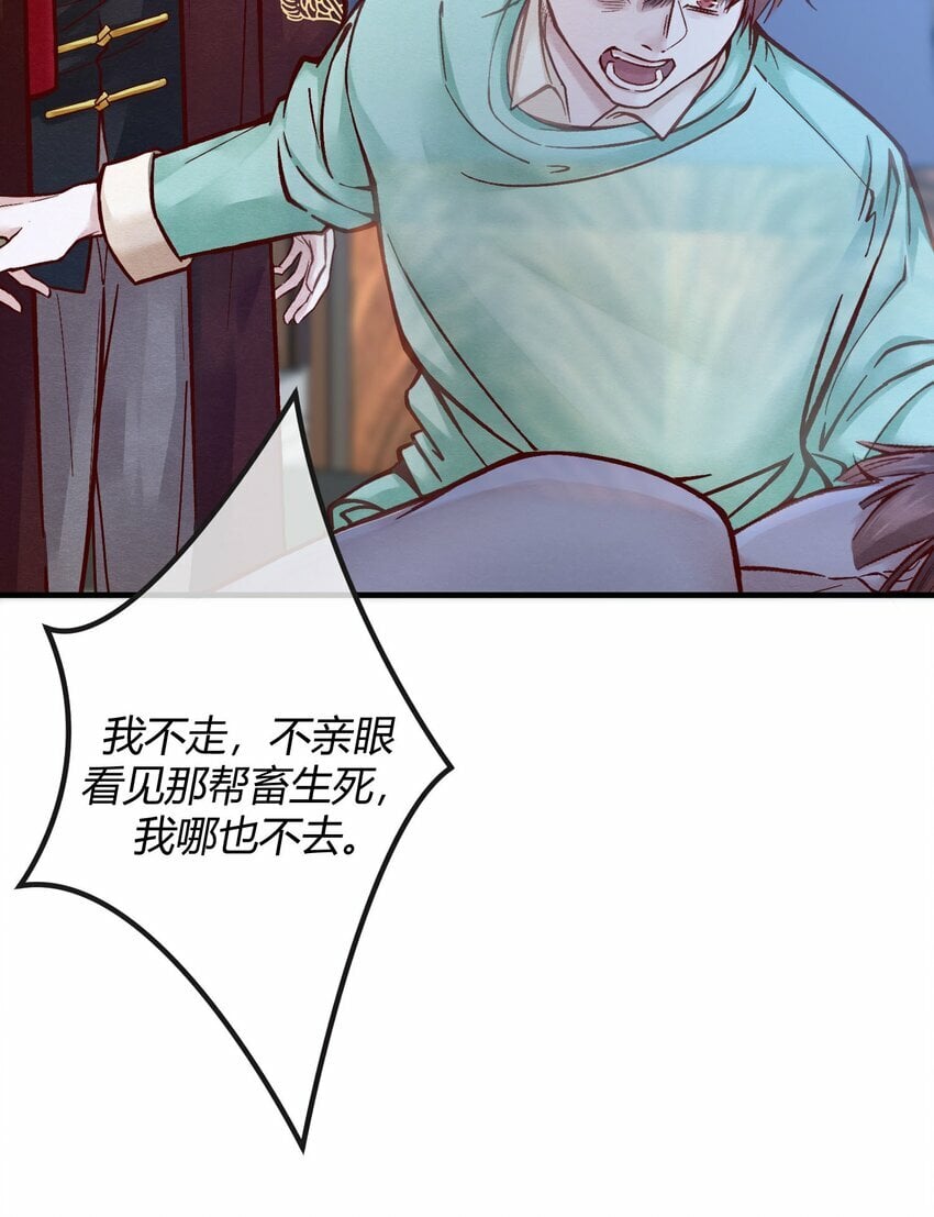 第四章 新晋小偶像为何离奇死亡？12