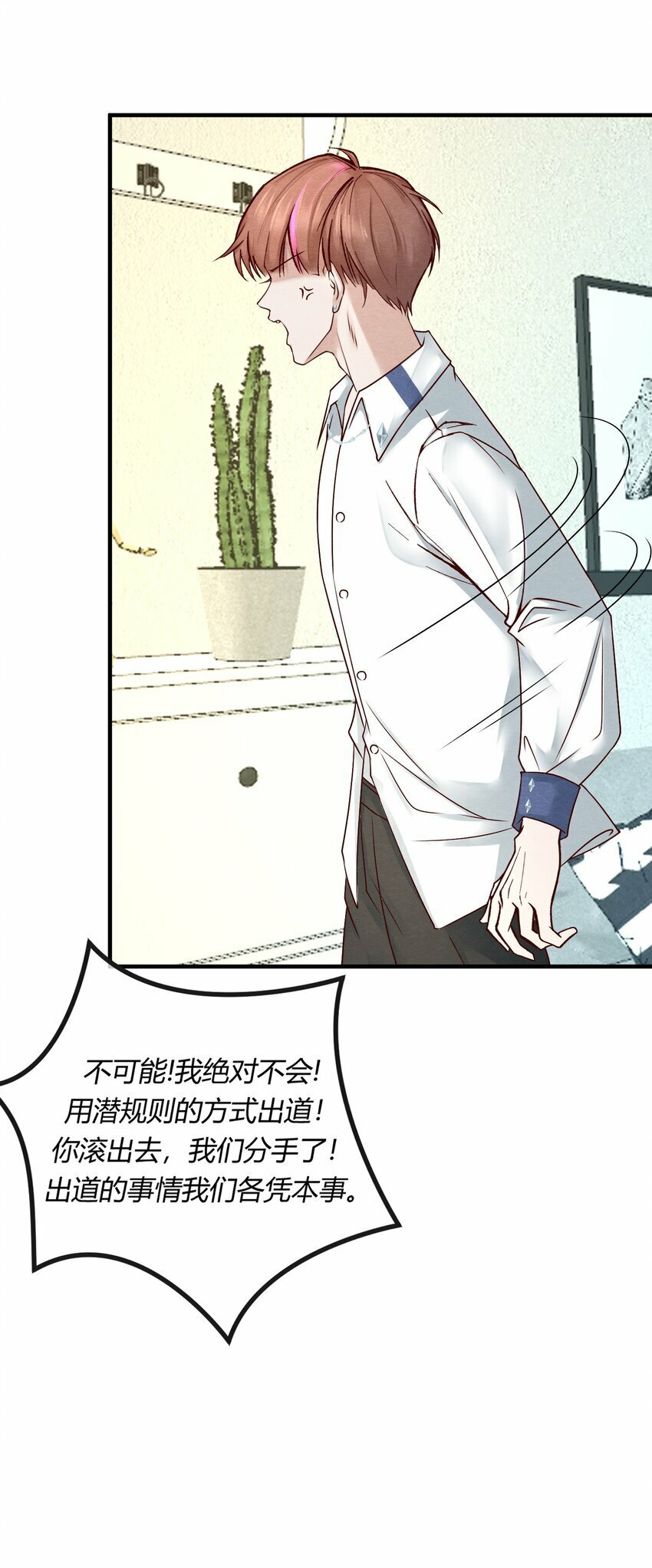 第五章 渣男亲手把他送到地狱23