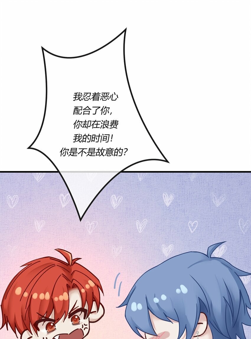 第十章 好不容易的二人世界！26
