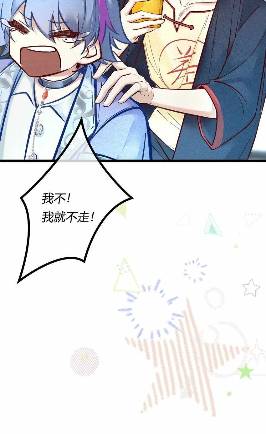 第一章 再次相遇 昔日相好变渣男？26