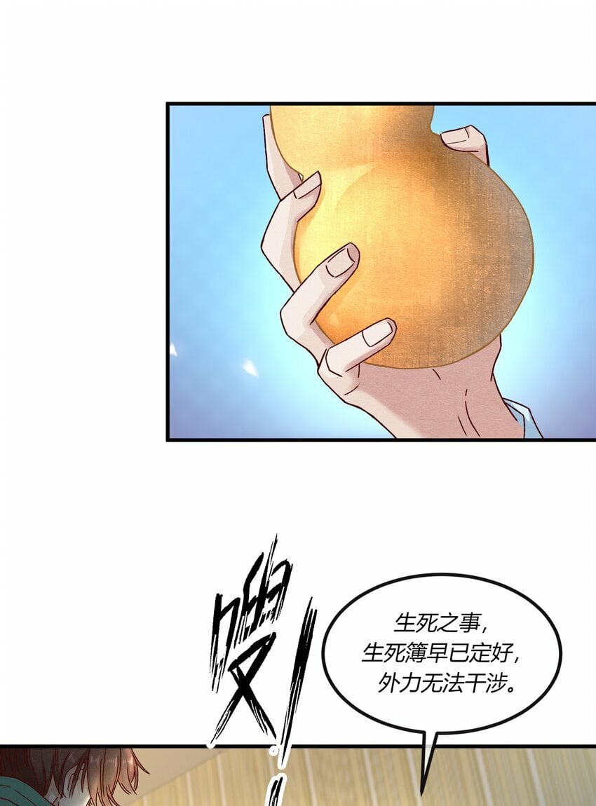 第六章 小惩渣男，白涯变身小偶像14