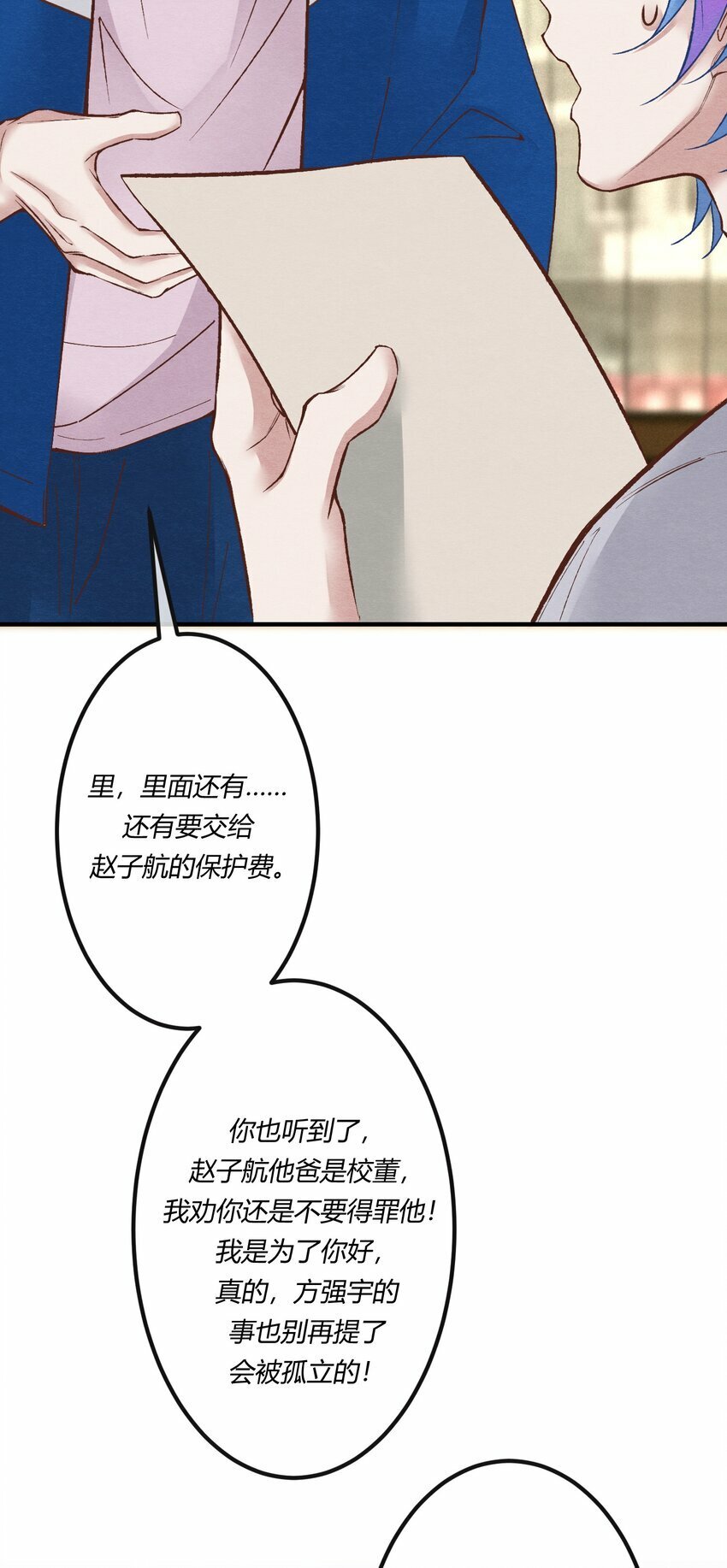 第21章 为他报仇！38