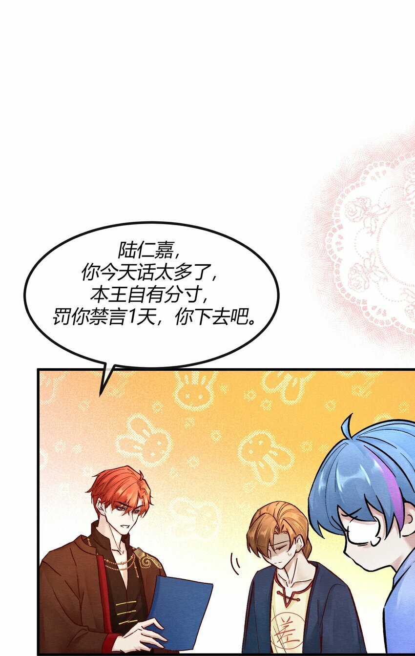 第三章 抓到你啦！40