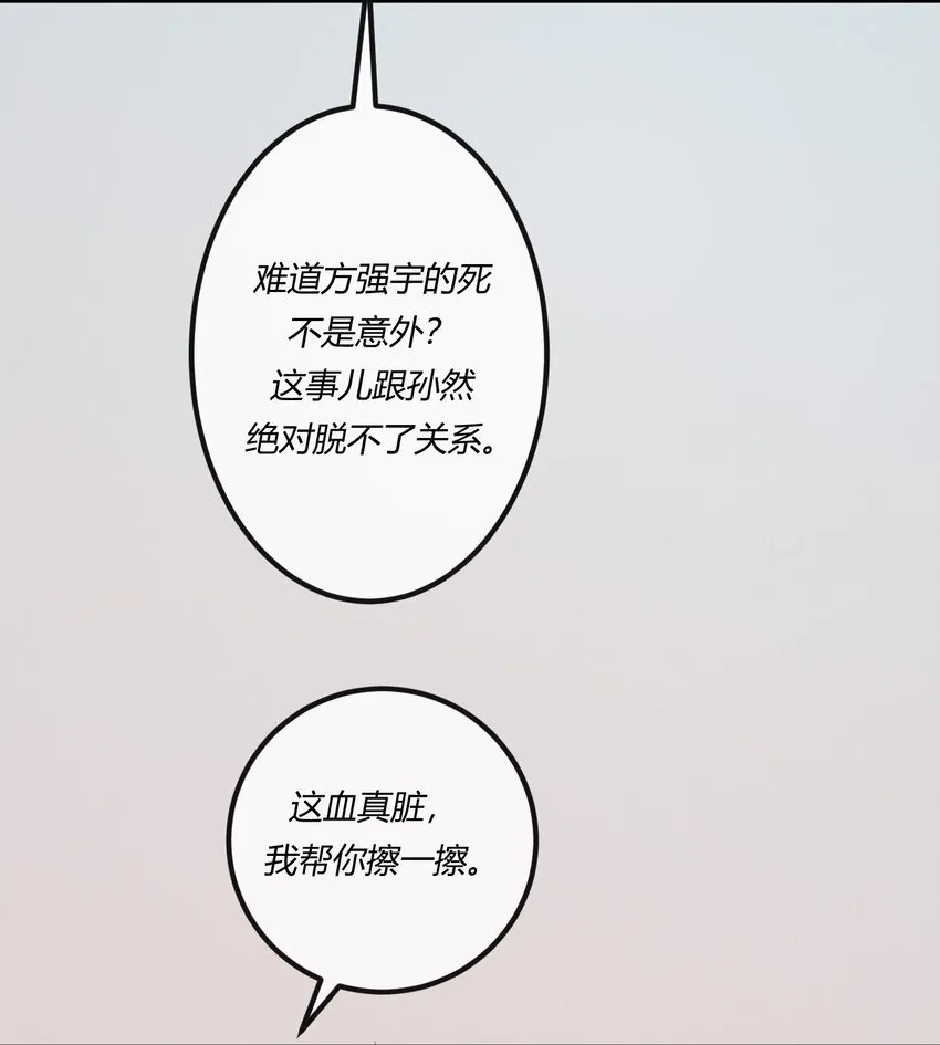 第二十四章 别乱动，非礼勿视7
