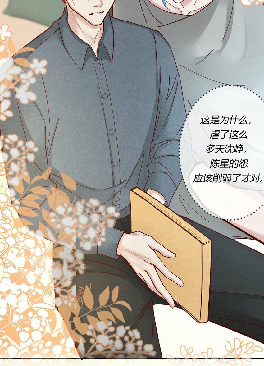 第十三章 敢当着白涯的面勾引燕罗？10
