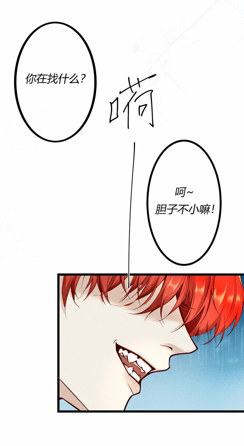 第一章 再次相遇 昔日相好变渣男？10