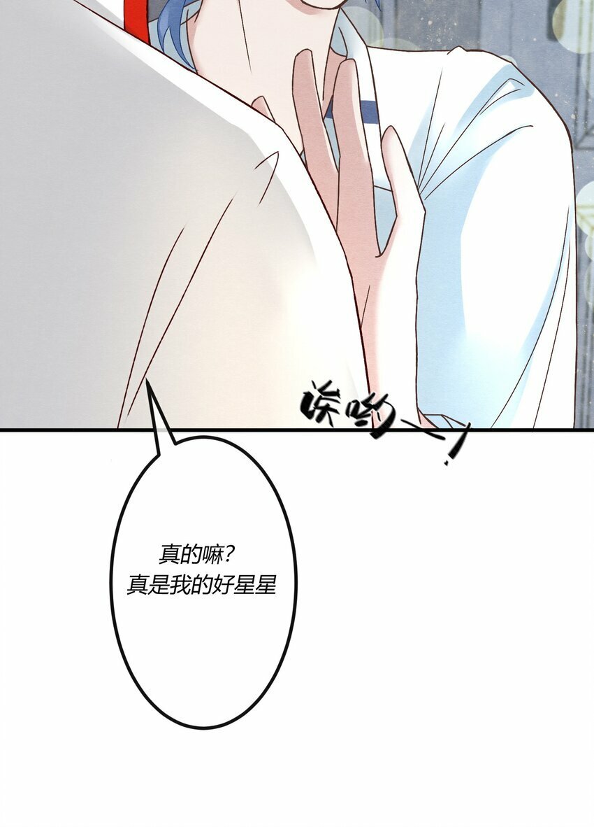 第七章 金主爸爸，让我来好好“招待”你！7