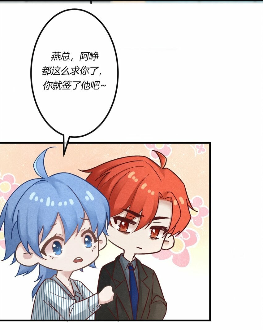 第十章 好不容易的二人世界！10