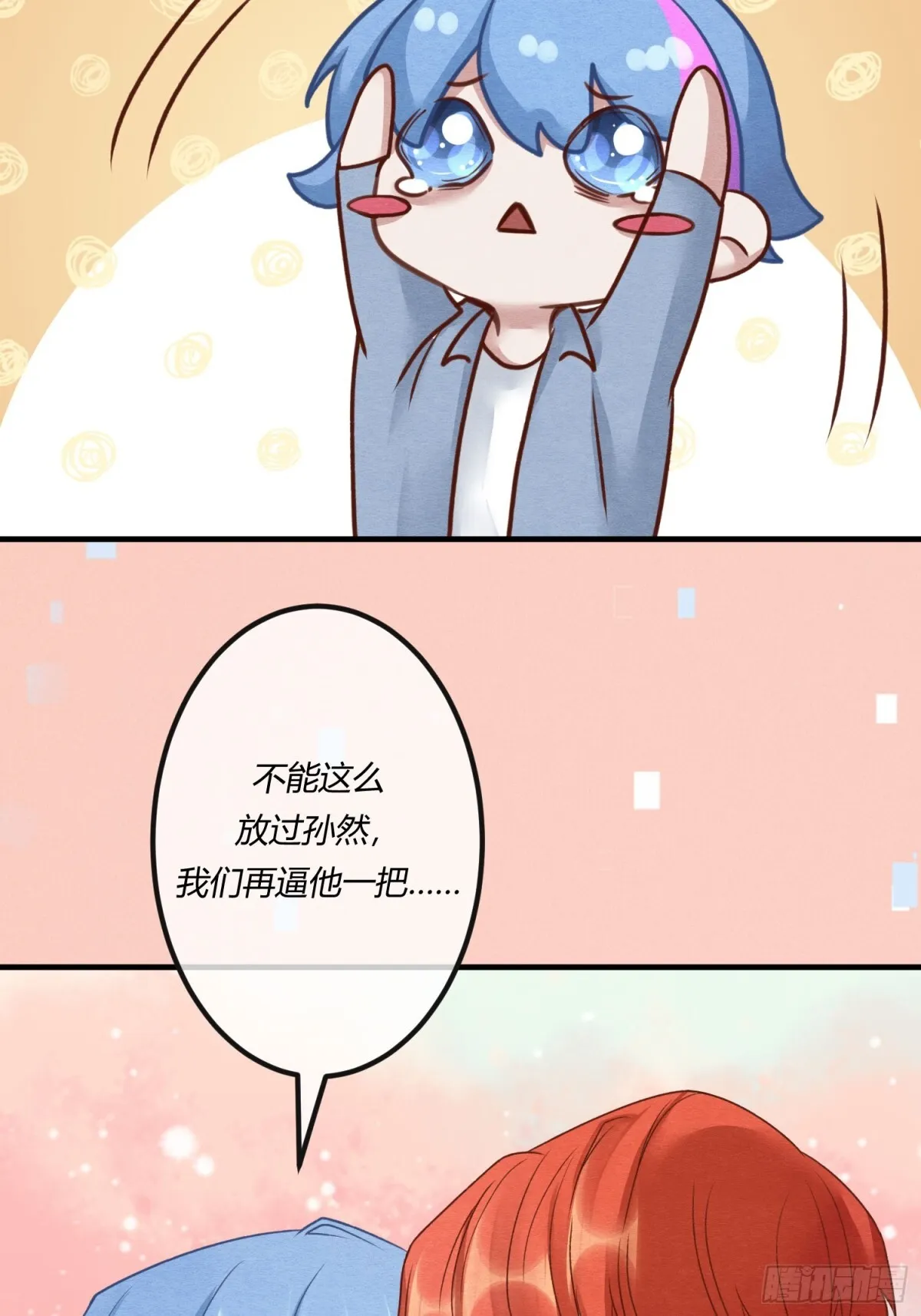 第二十六章 原来这才是真相！12