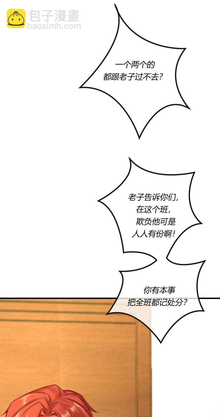 第21章 为他报仇！30