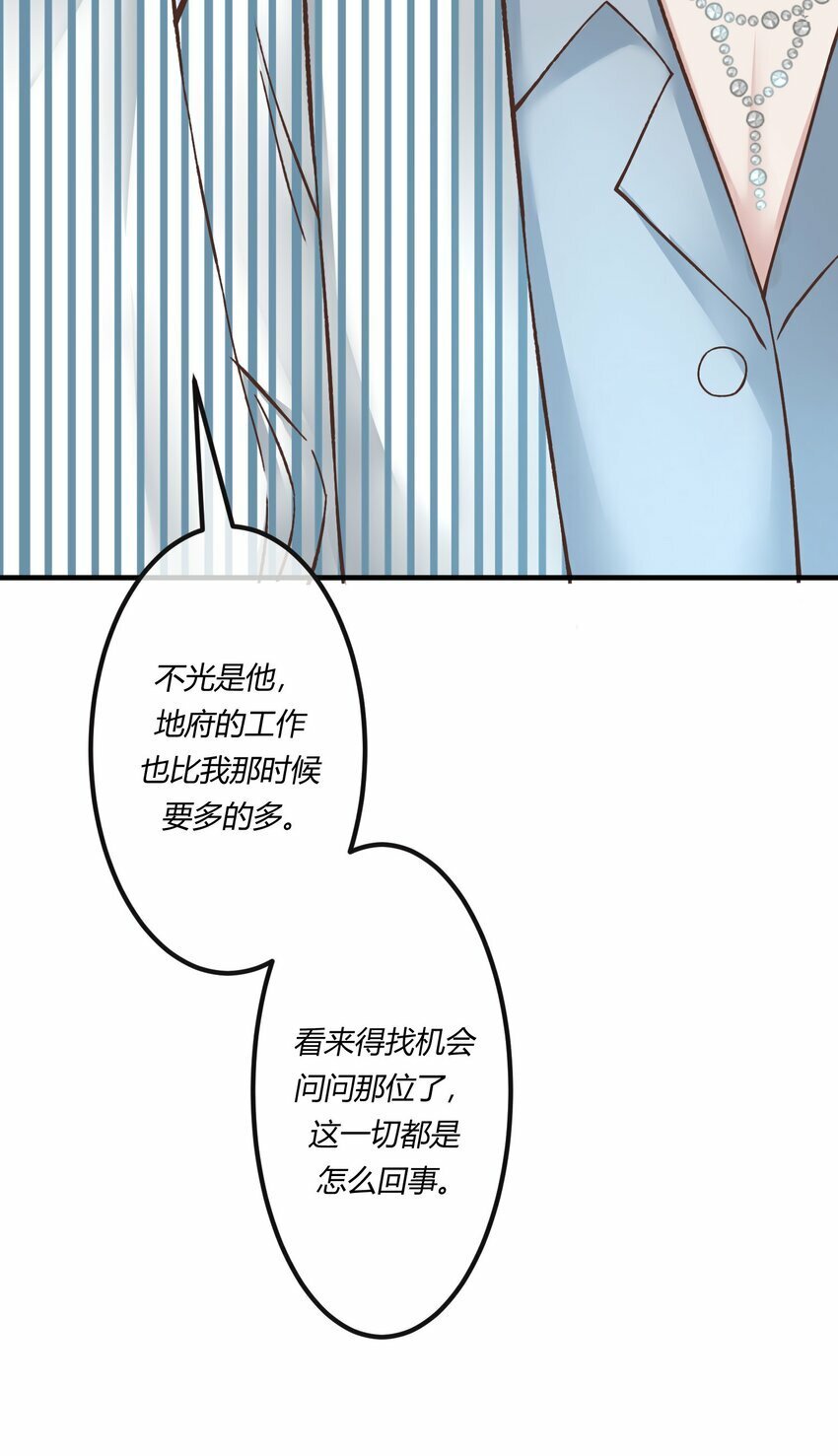 第十一章 大金主被人惦记上了6