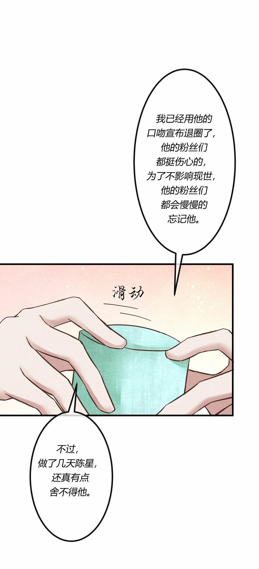 第十七章 这就是传说中的“神仙酒店”？24