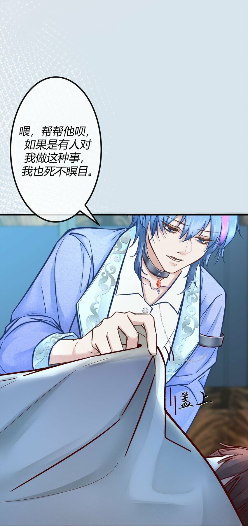第四章 新晋小偶像为何离奇死亡？15