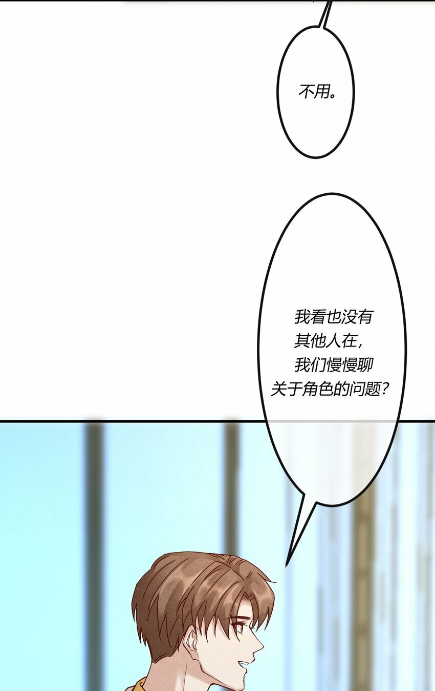 第十三章 敢当着白涯的面勾引燕罗？19